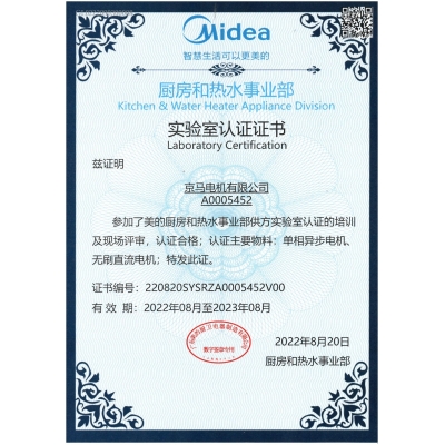 實驗室認證證書